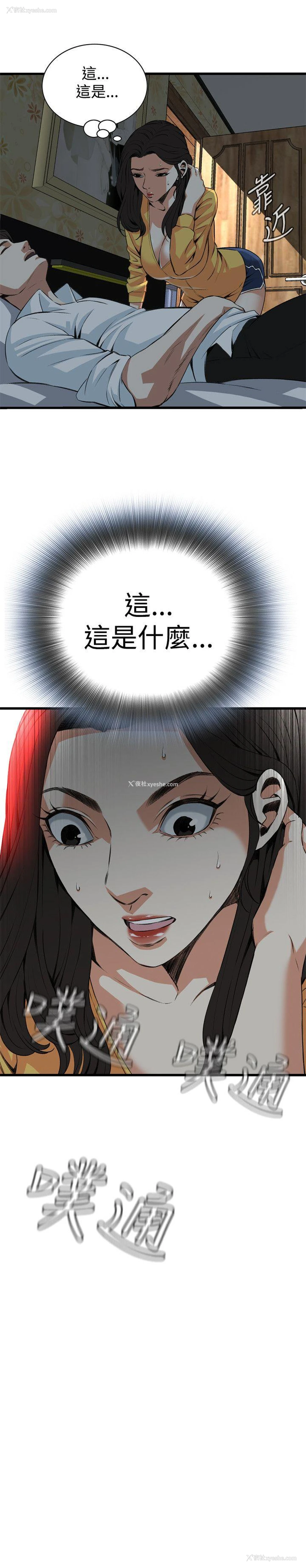 2P - 偷窥
