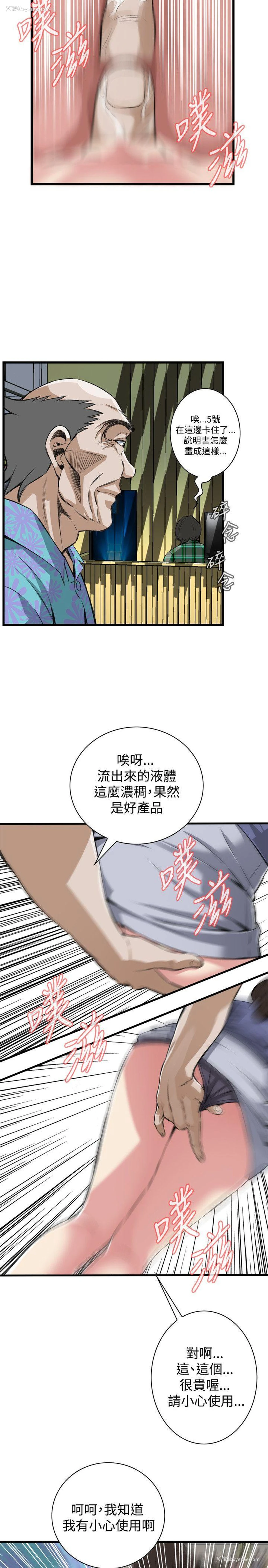 13P - 偷窥