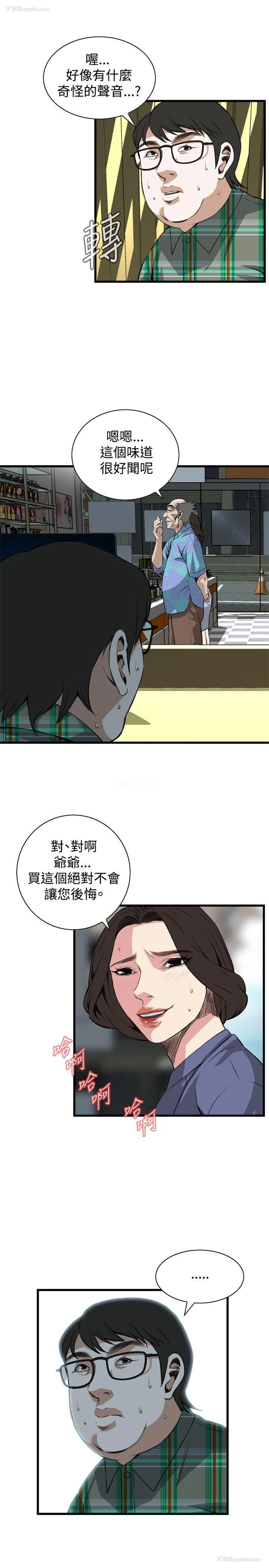 15P - 偷窥