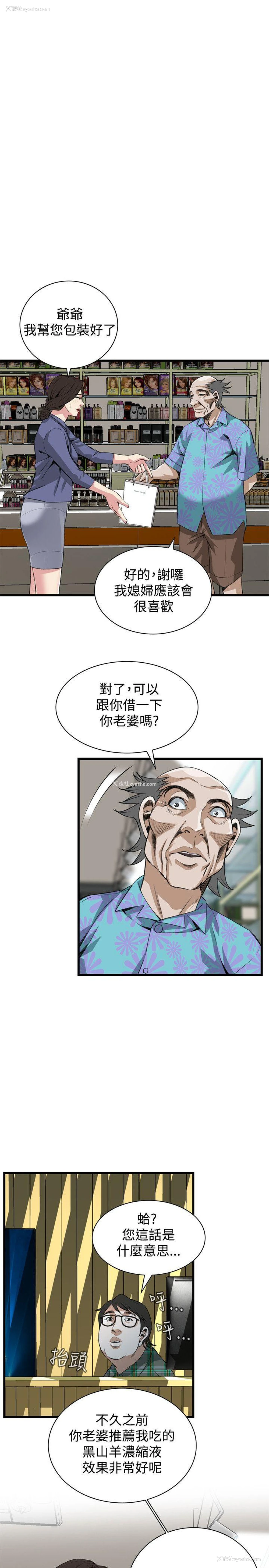 16P - 偷窥