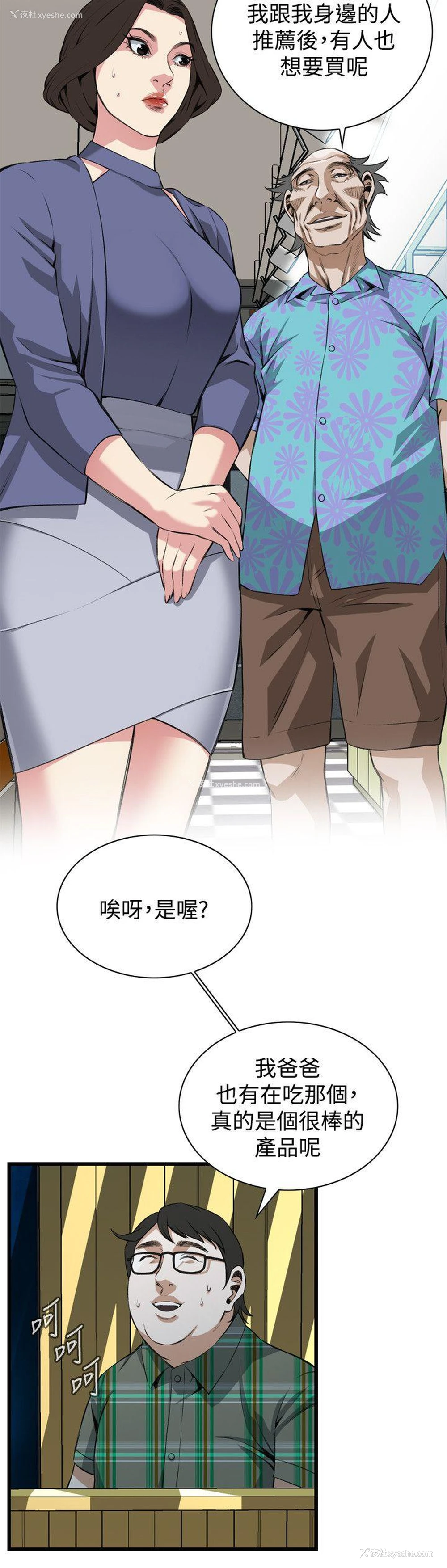 17P - 偷窥