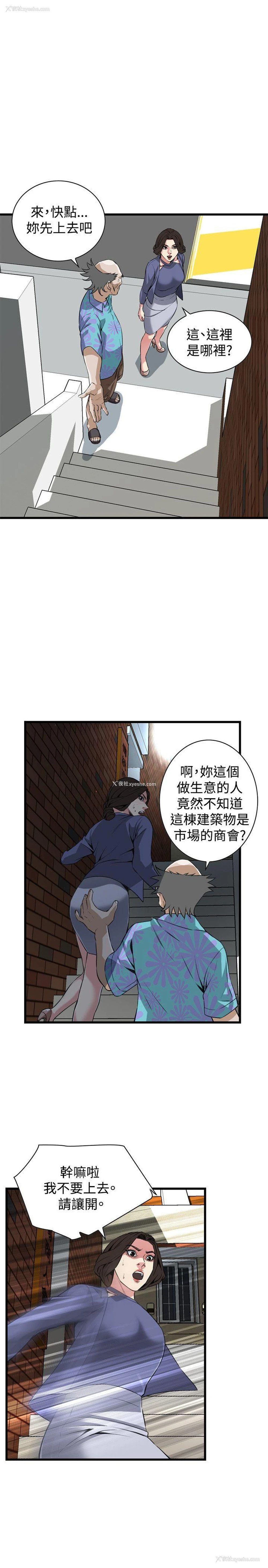 22P - 偷窥