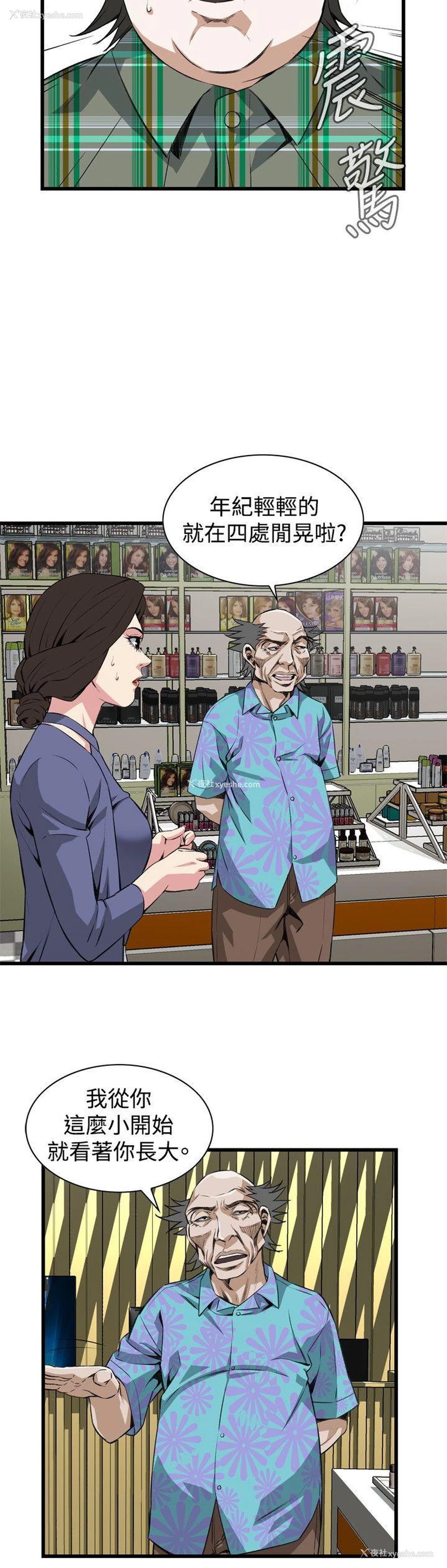 5P - 偷窥