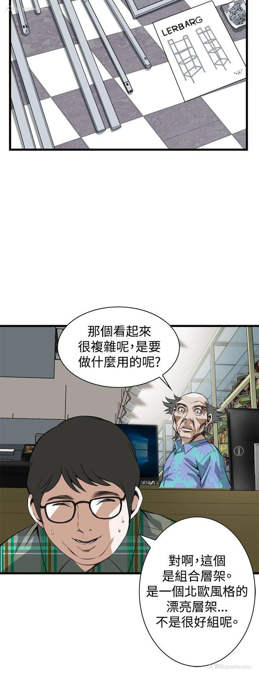 8P - 偷窥