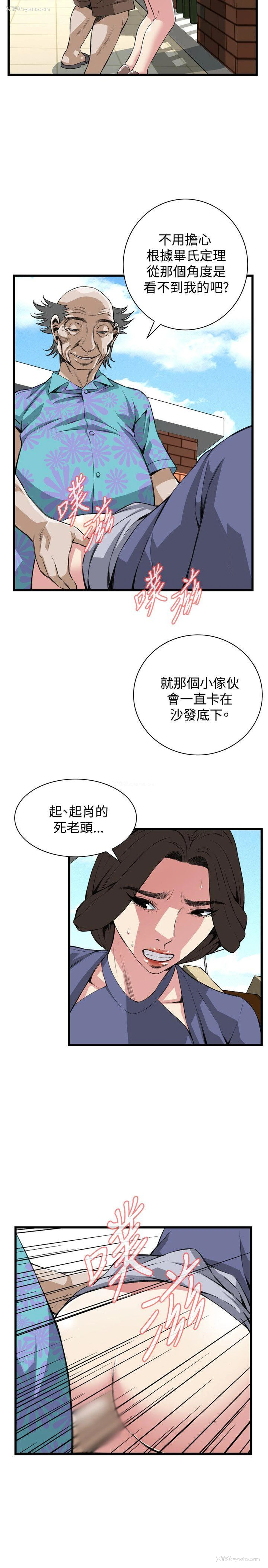 13P - 偷窥