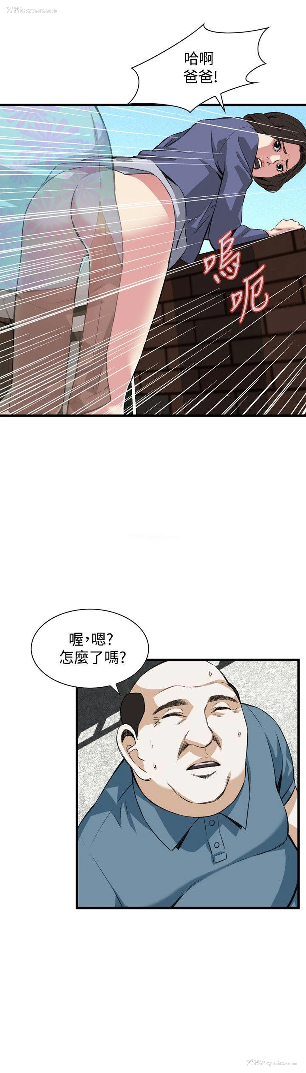 14P - 偷窥