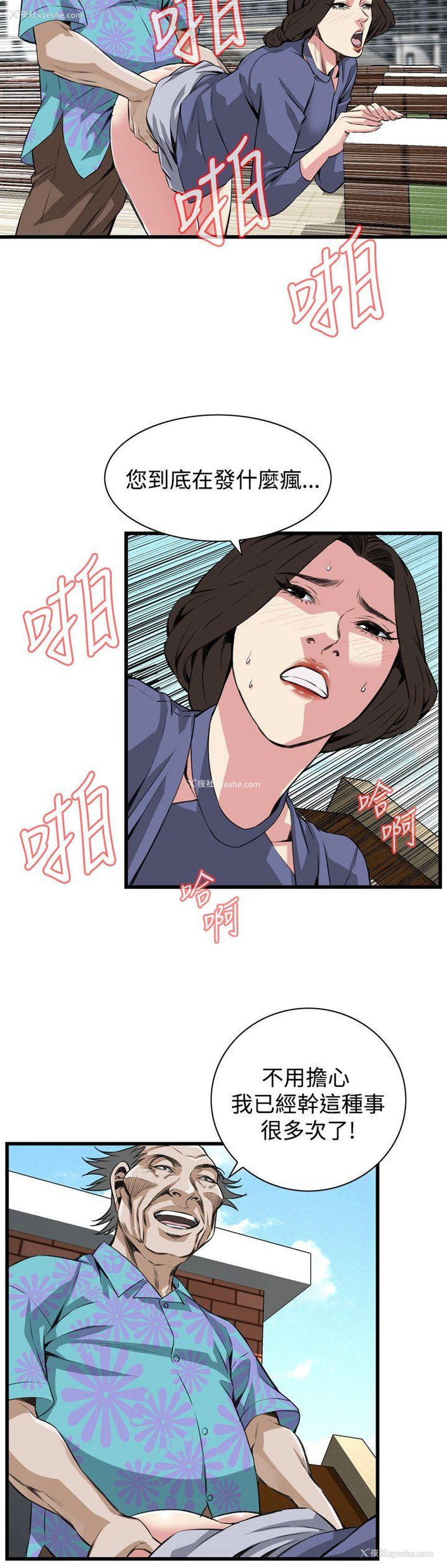 17P - 偷窥
