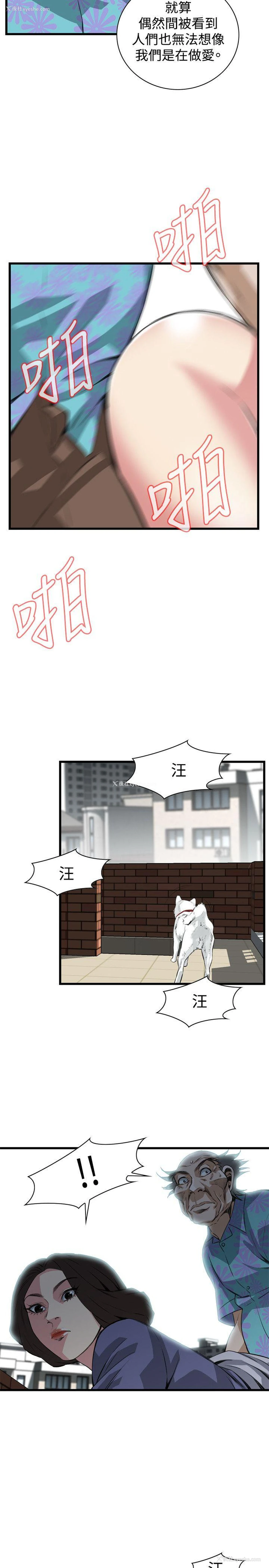 19P - 偷窥