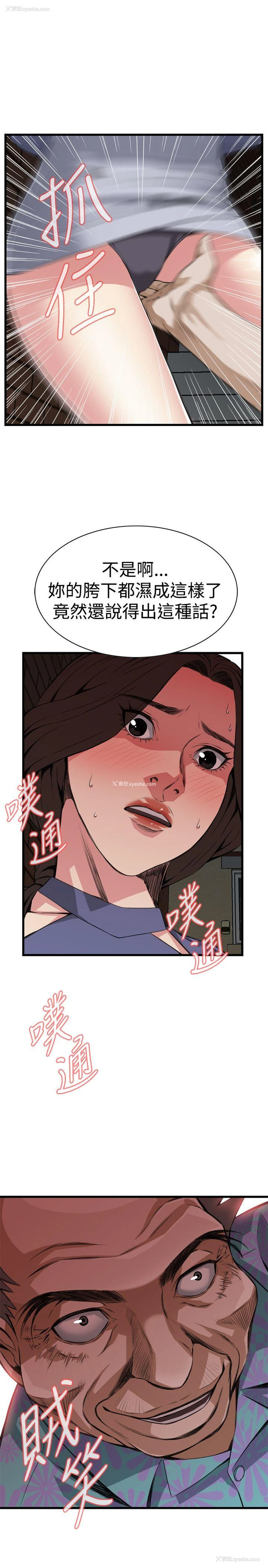 1P - 偷窥