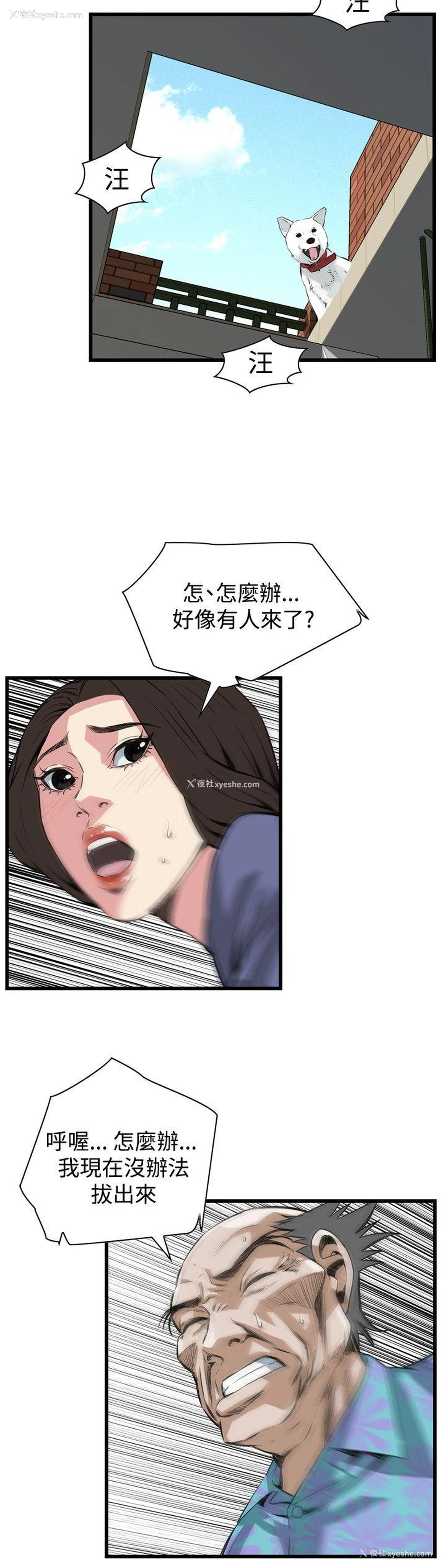 20P - 偷窥