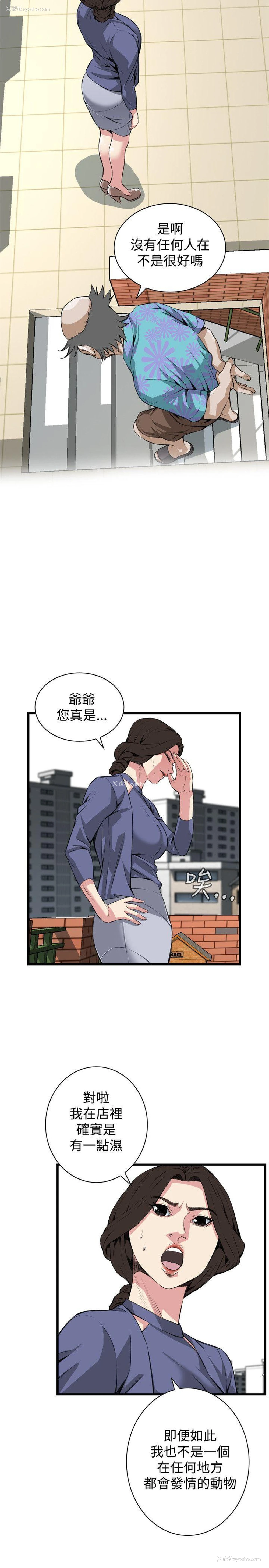 4P - 偷窥