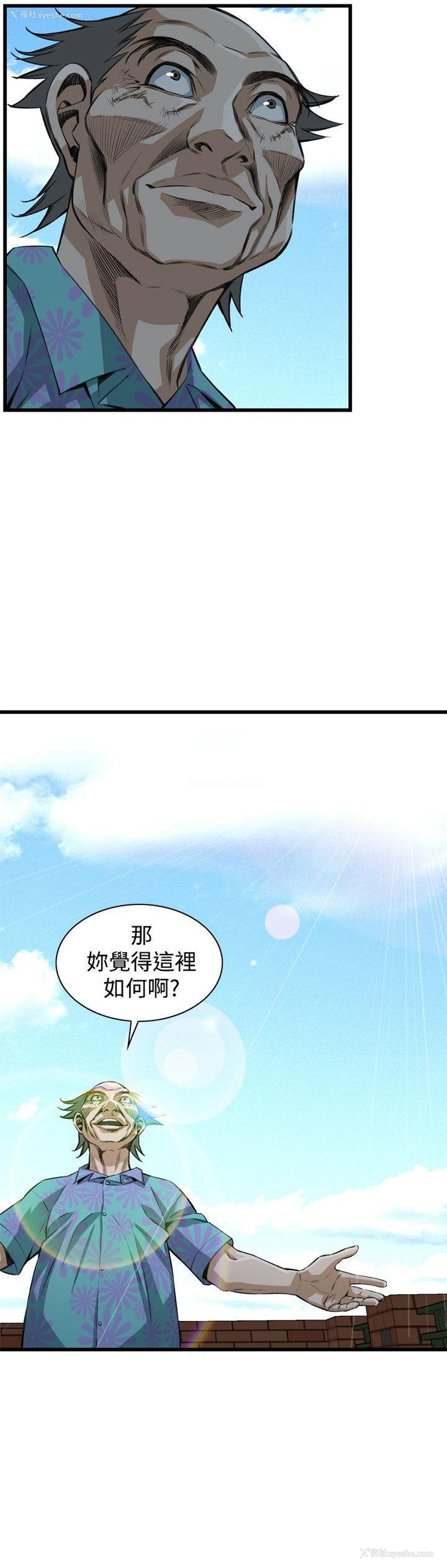 5P - 偷窥
