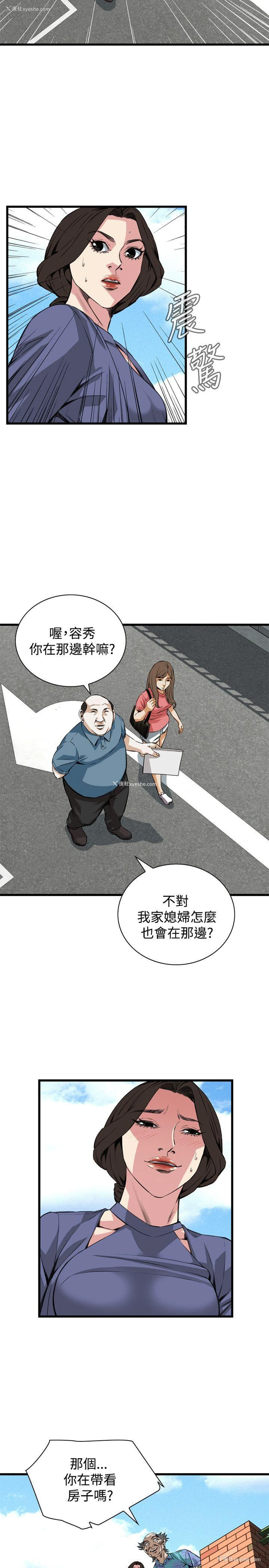 7P - 偷窥