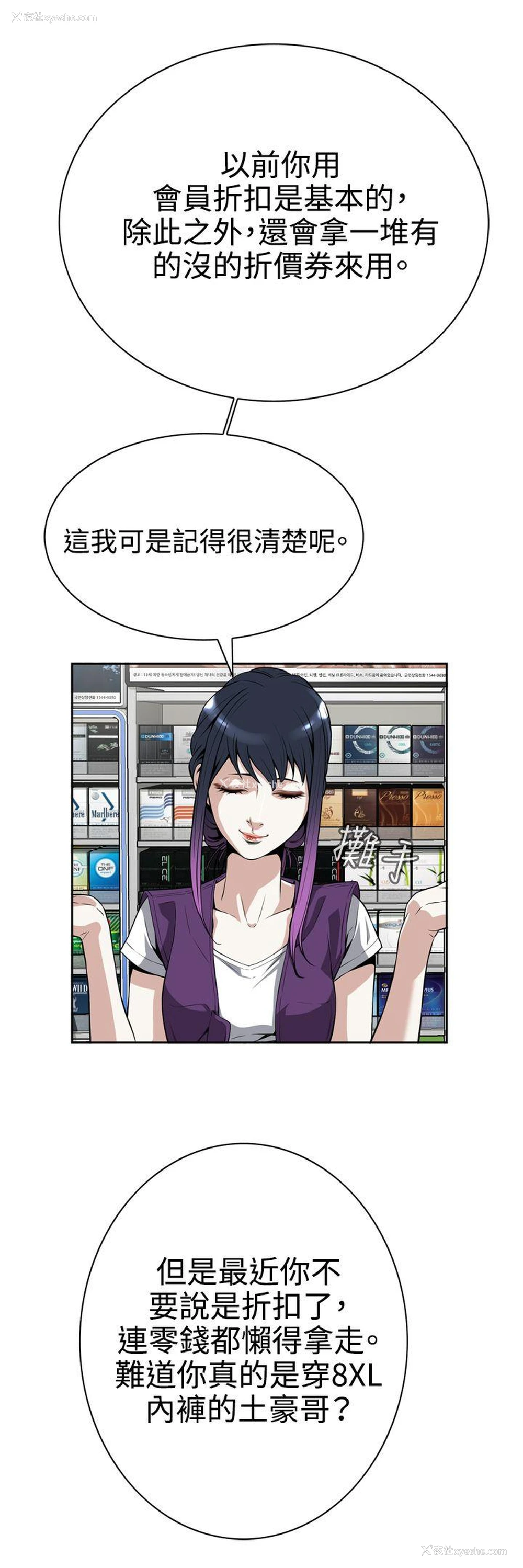 13P - 偷窥