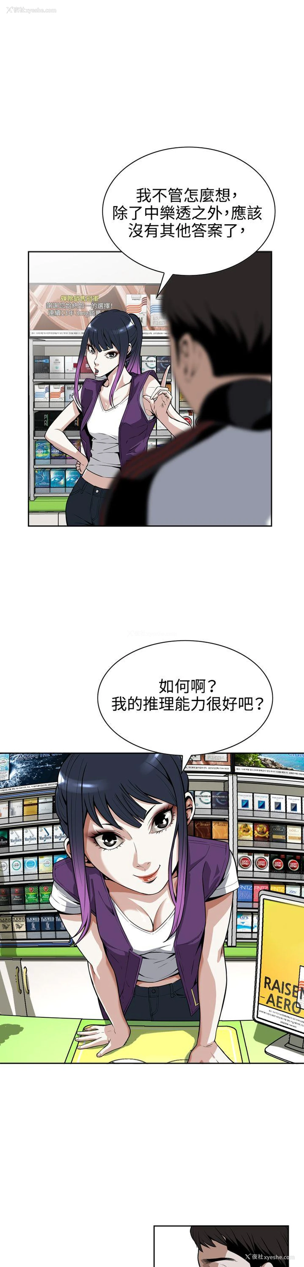 14P - 偷窥
