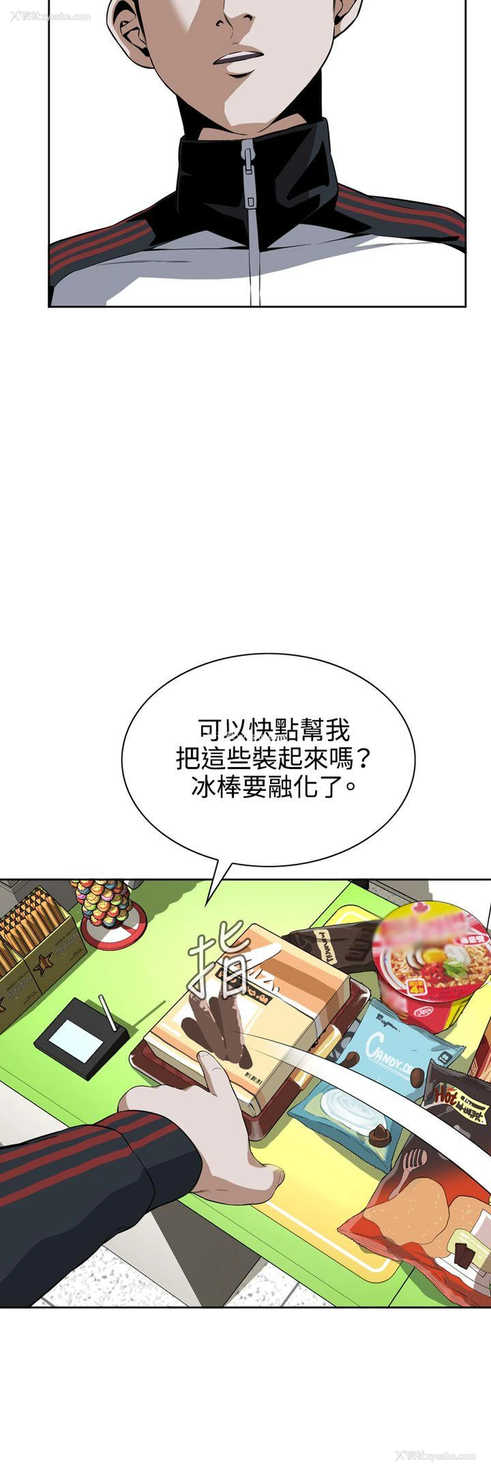 16P - 偷窥