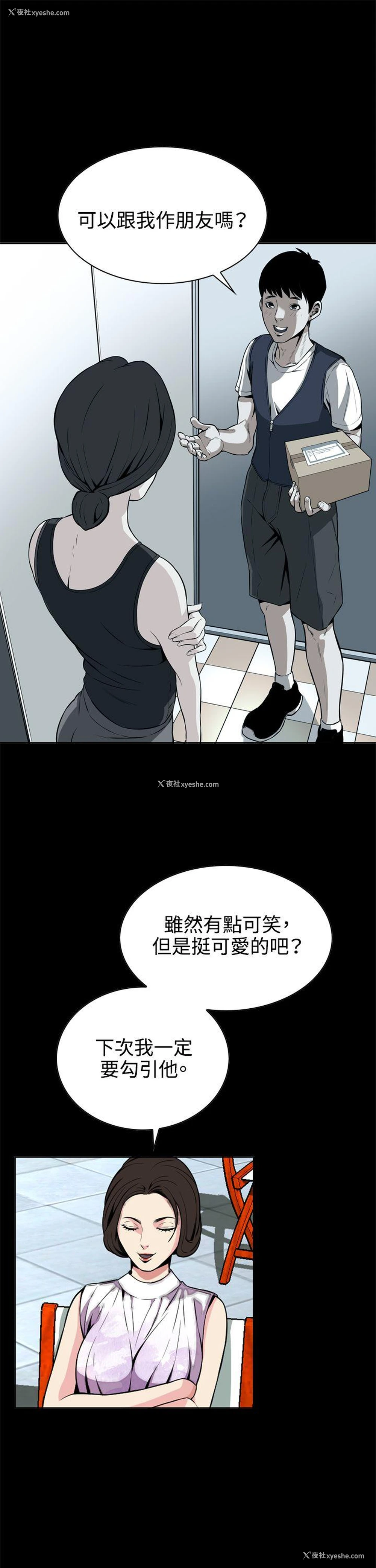 26P - 偷窥