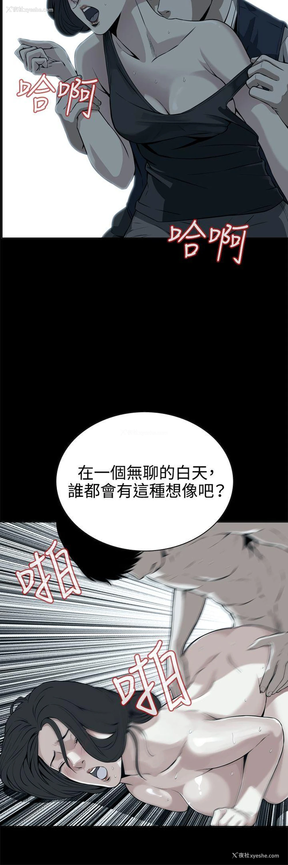 28P - 偷窥