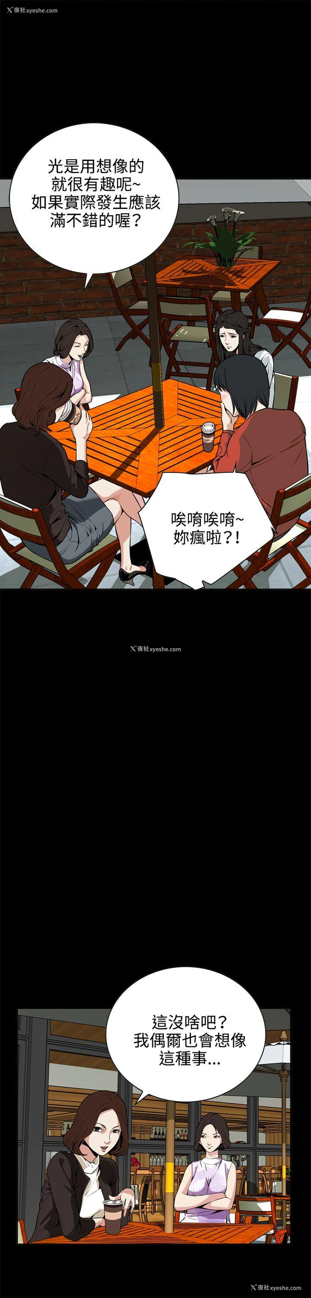 29P - 偷窥