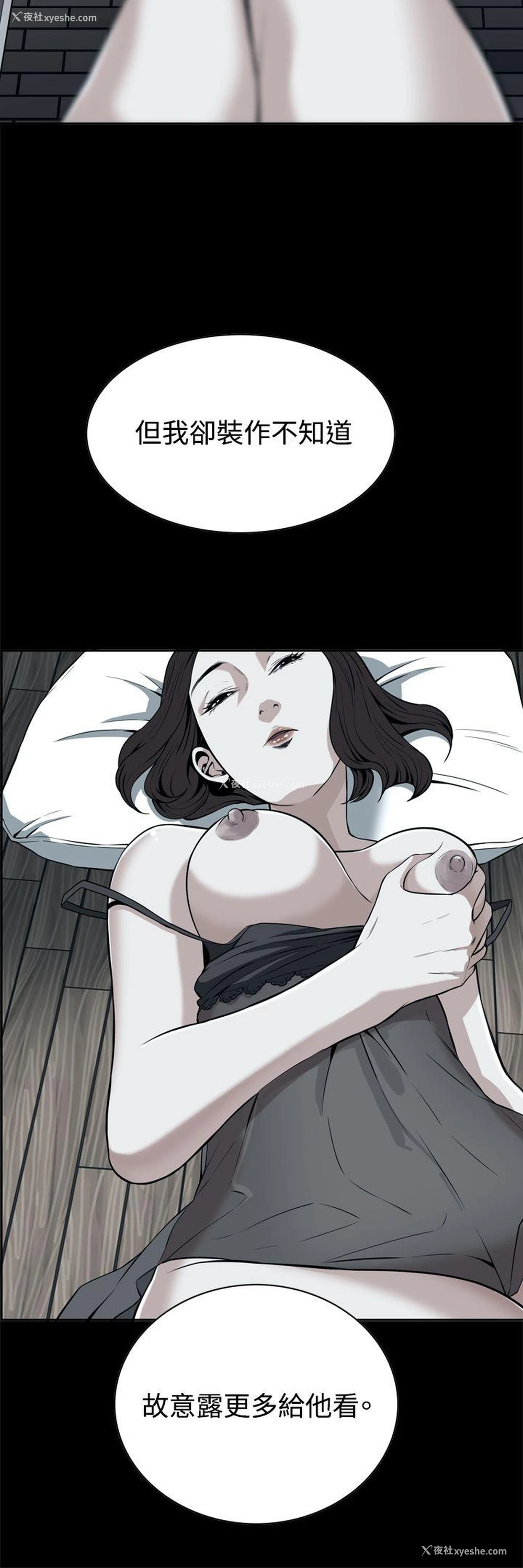 31P - 偷窥