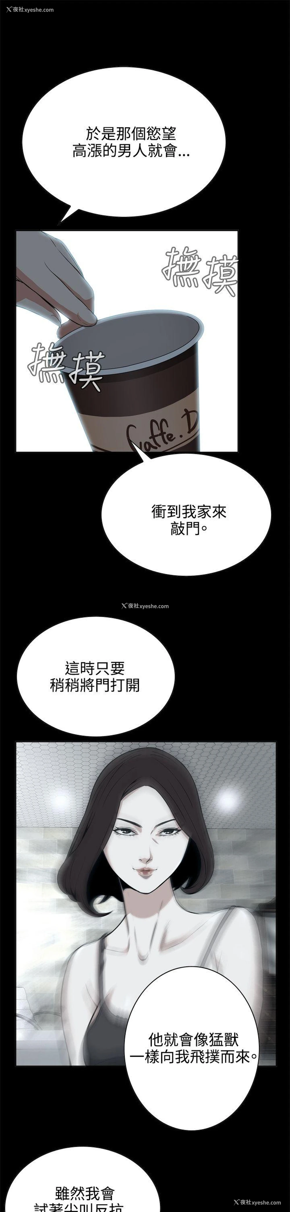 32P - 偷窥