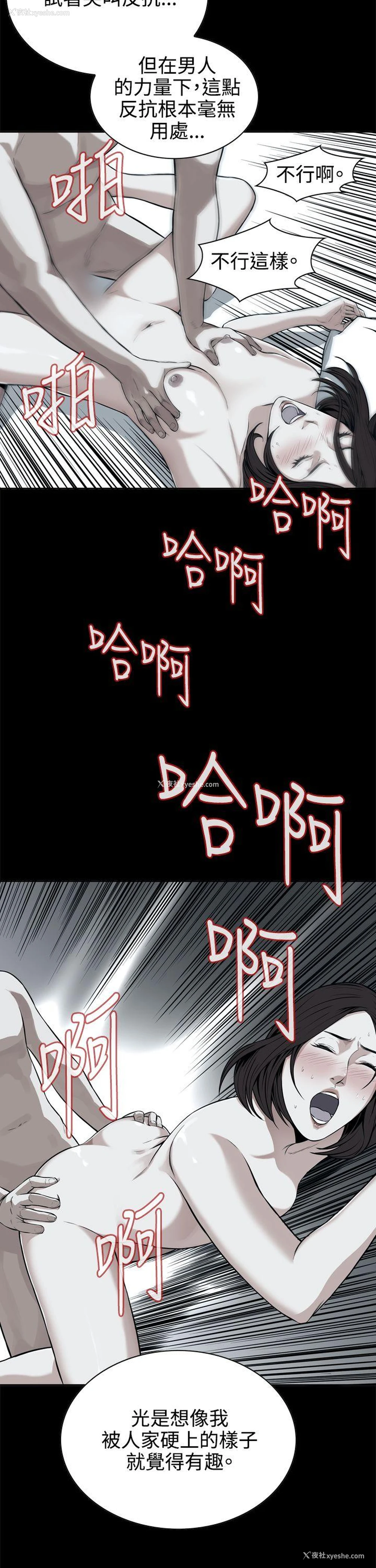 33P - 偷窥