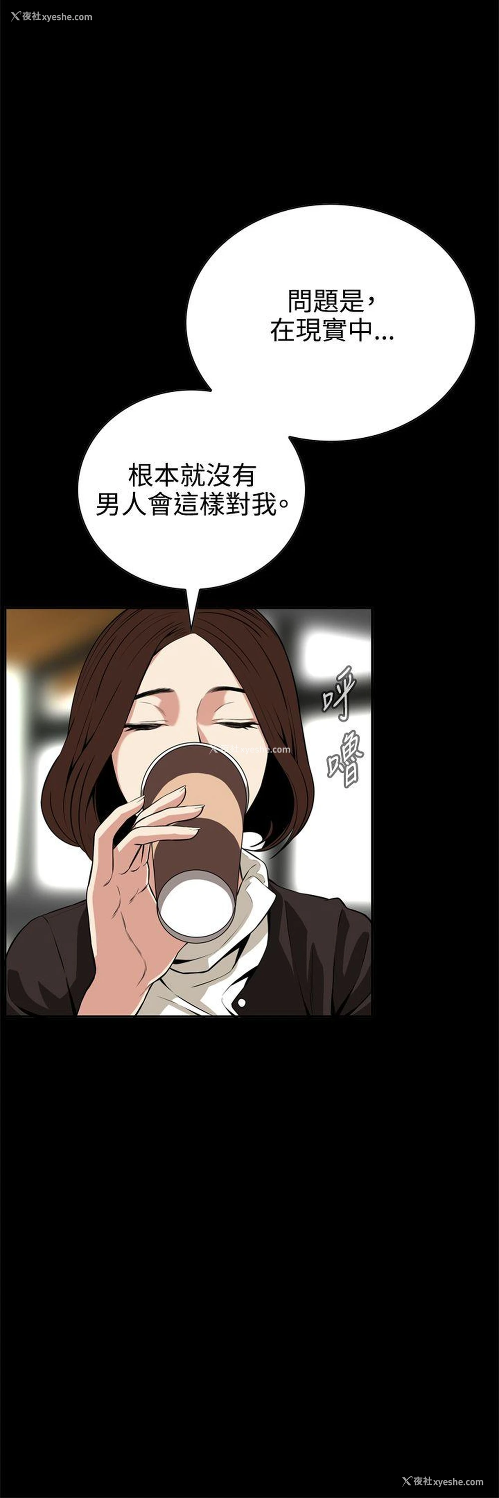 34P - 偷窥