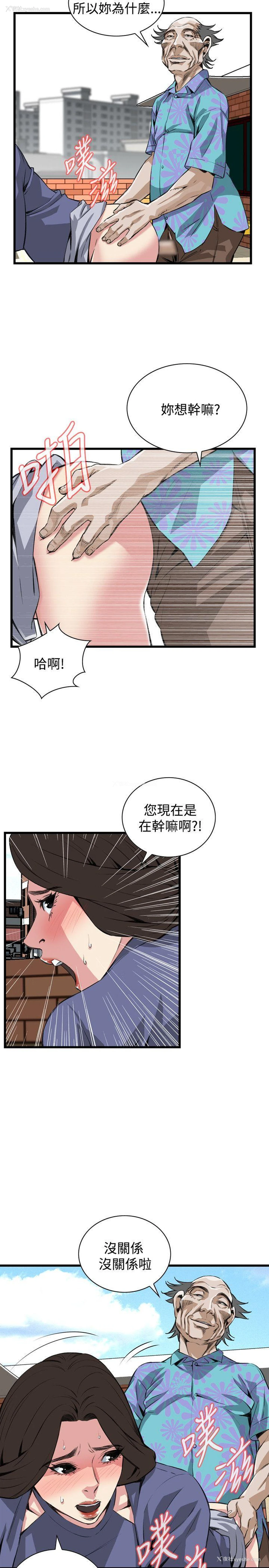 12P - 偷窥