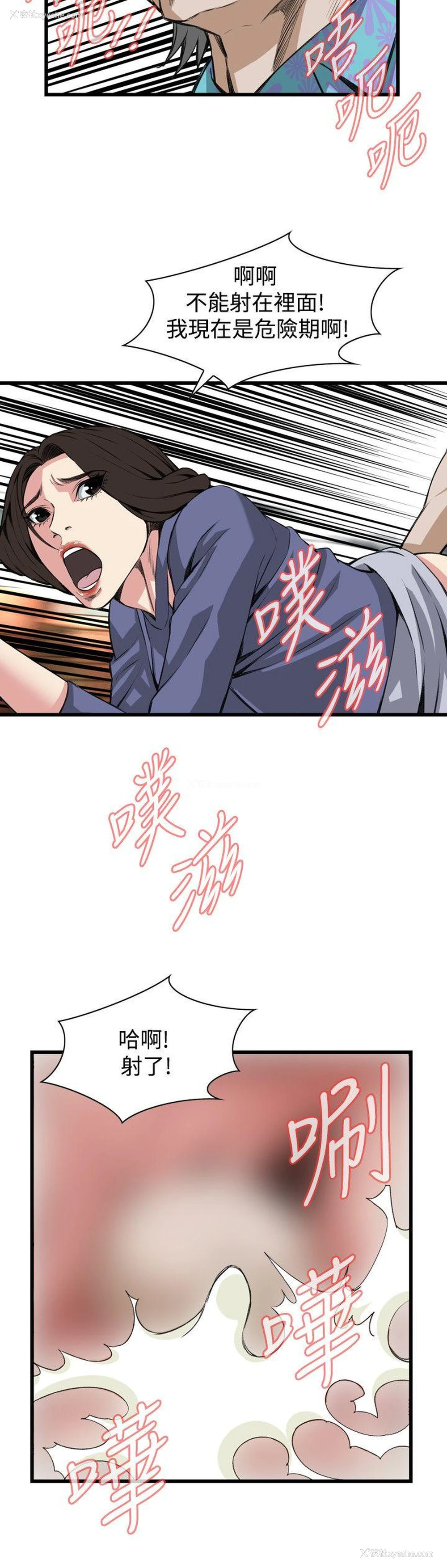 16P - 偷窥