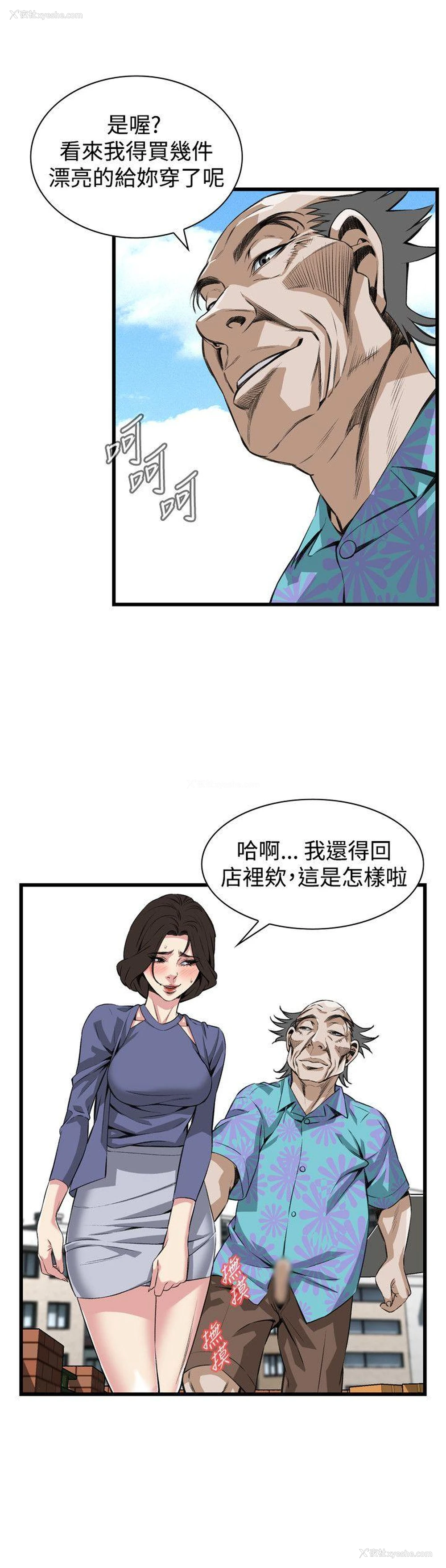 19P - 偷窥