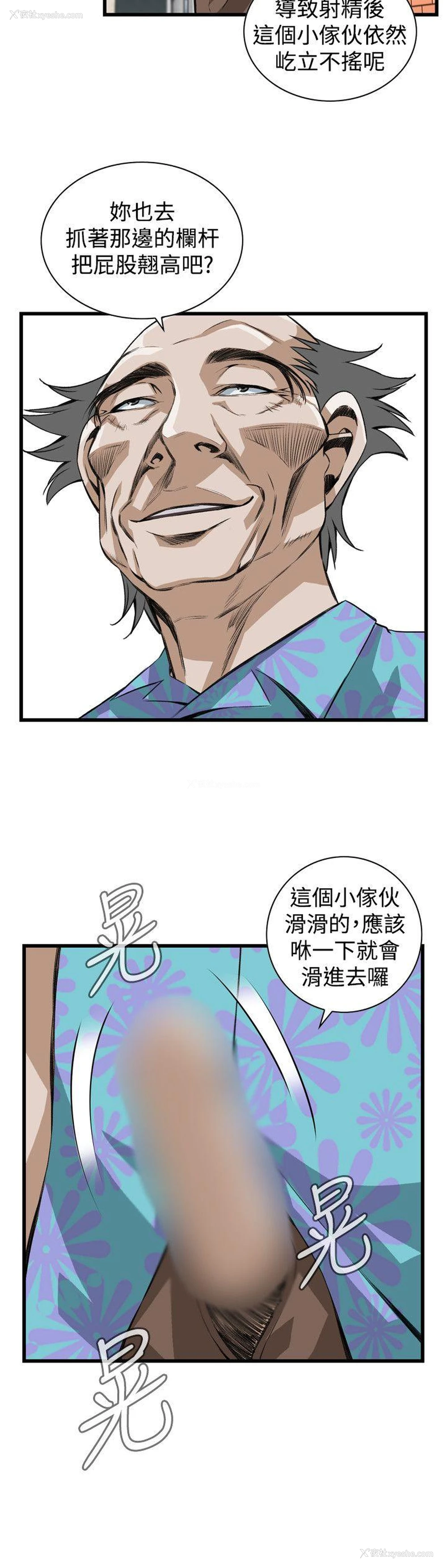 22P - 偷窥