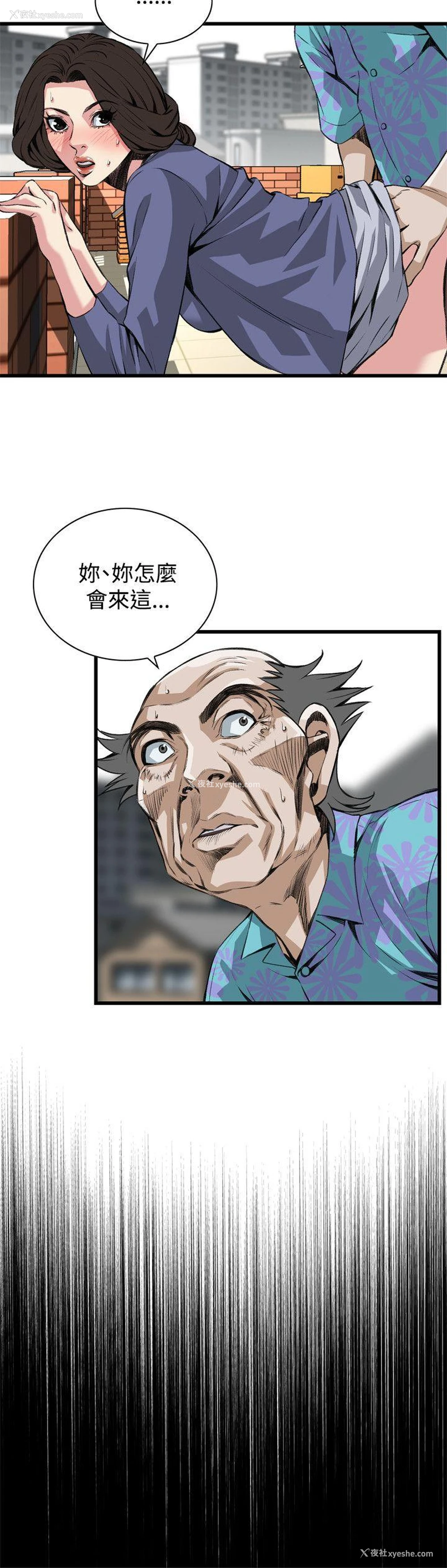 4P - 偷窥