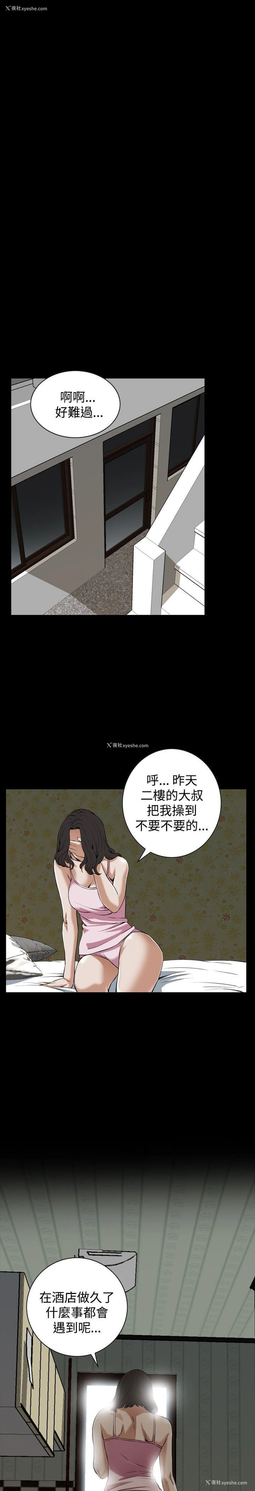 5P - 偷窥