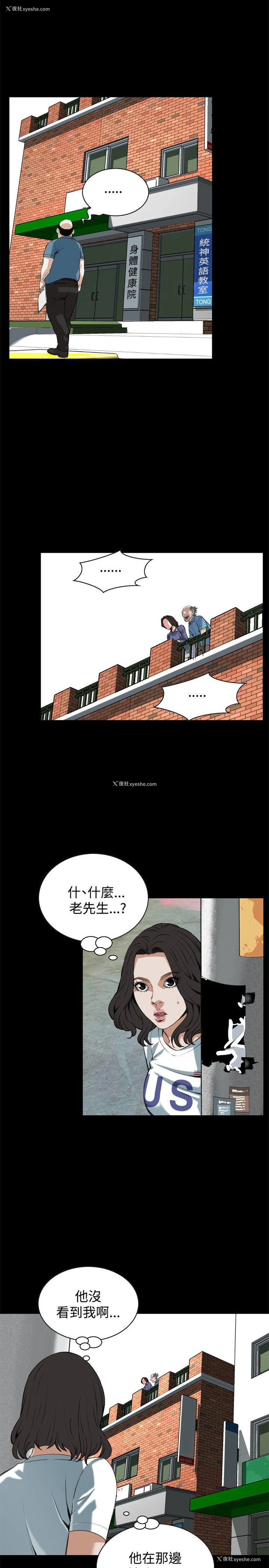 9P - 偷窥