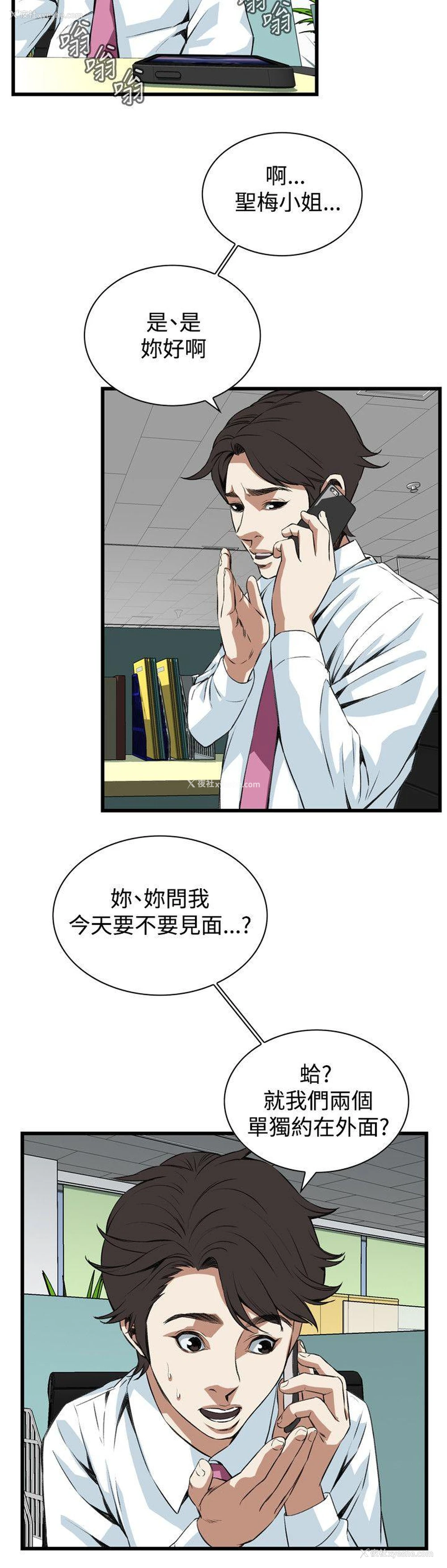 11P - 偷窥