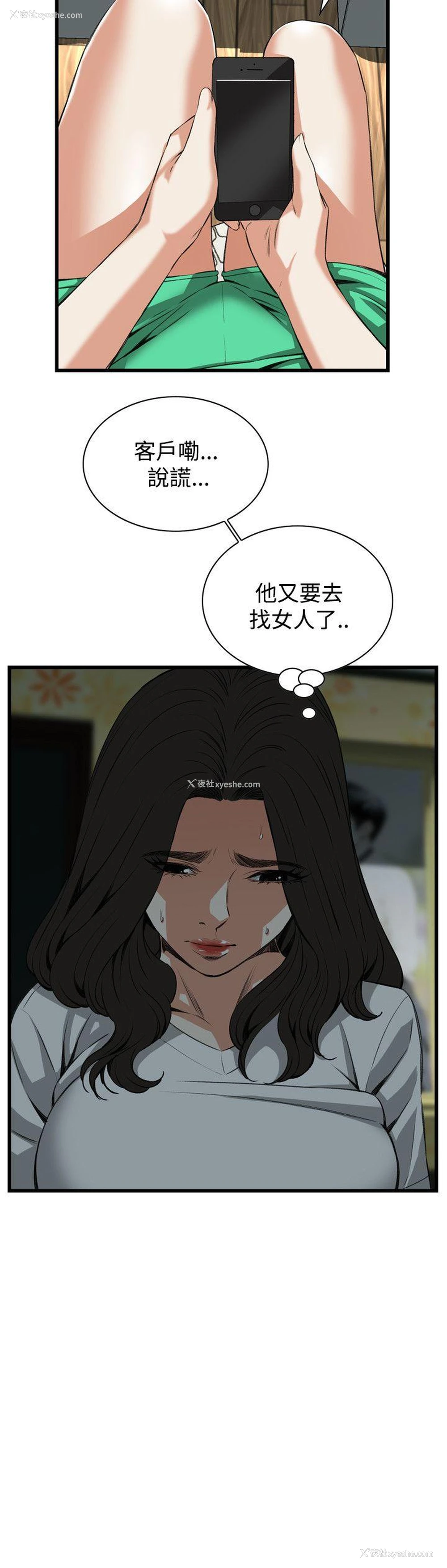 14P - 偷窥