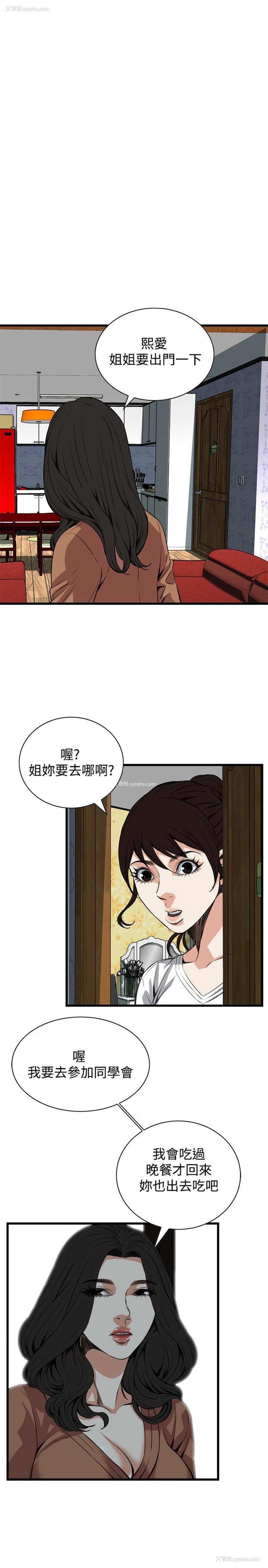 19P - 偷窥