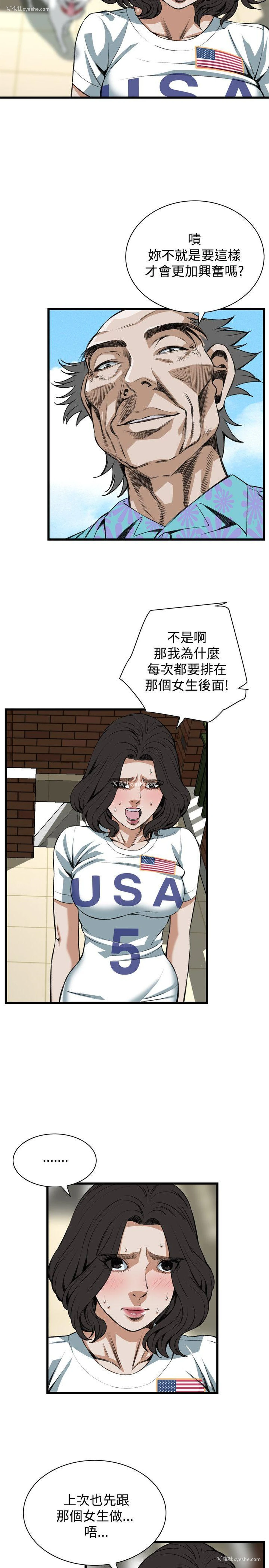 4P - 偷窥