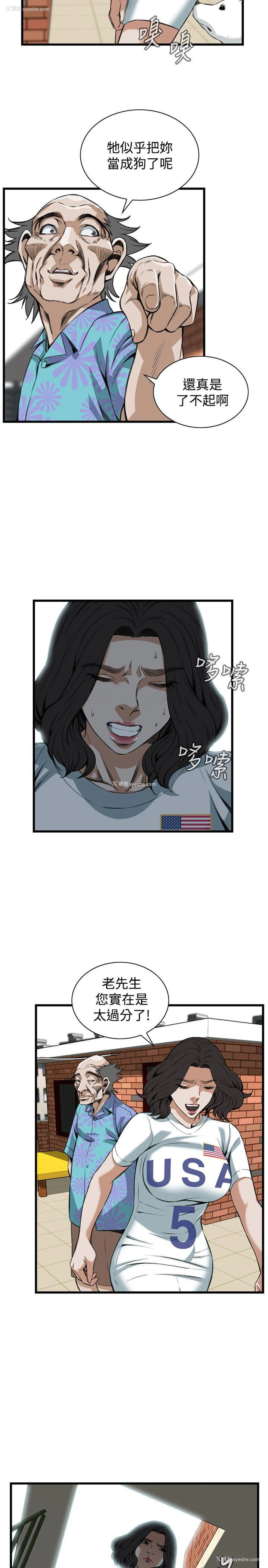 7P - 偷窥