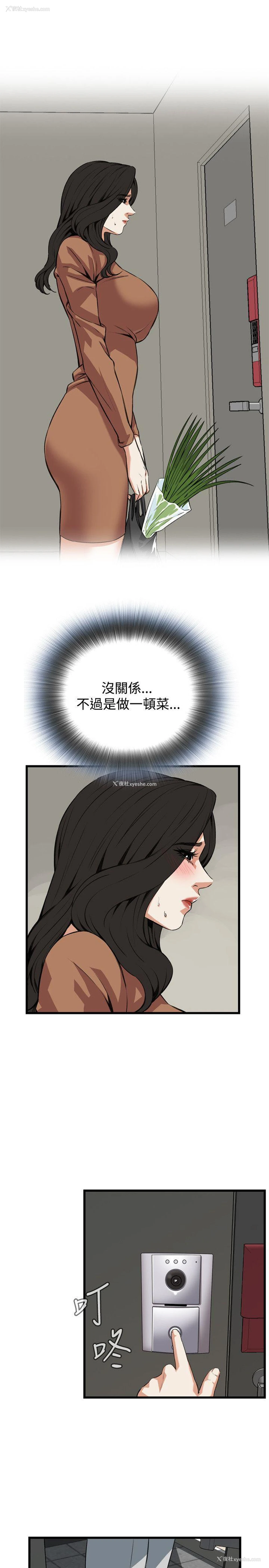 12P - 偷窥