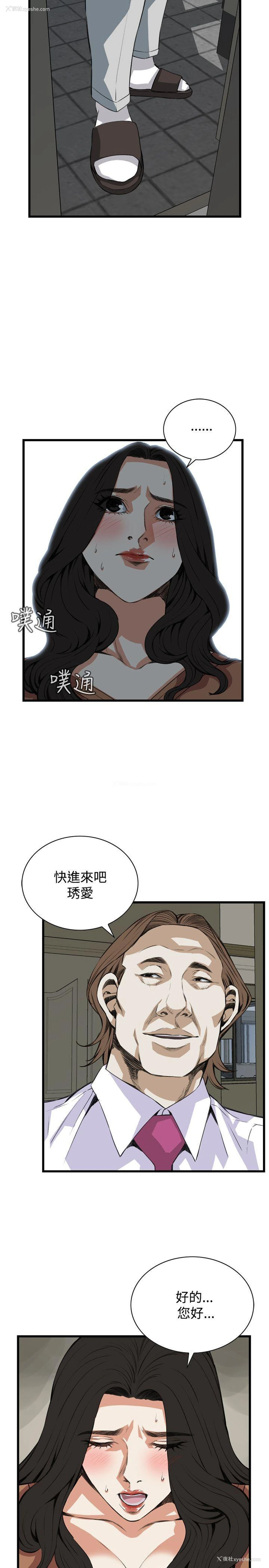 13P - 偷窥