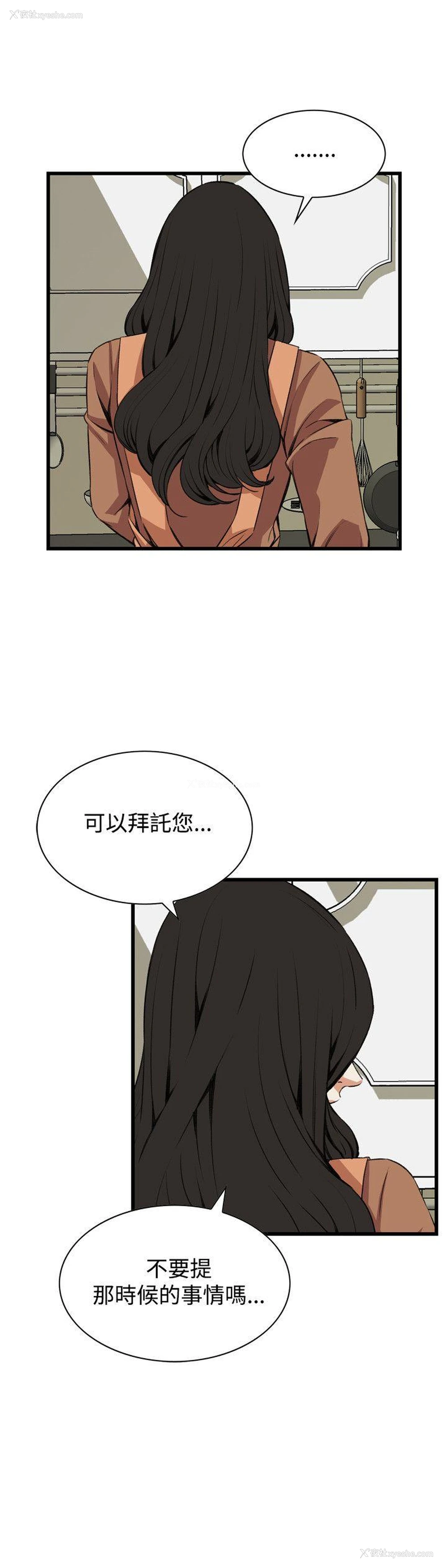 17P - 偷窥