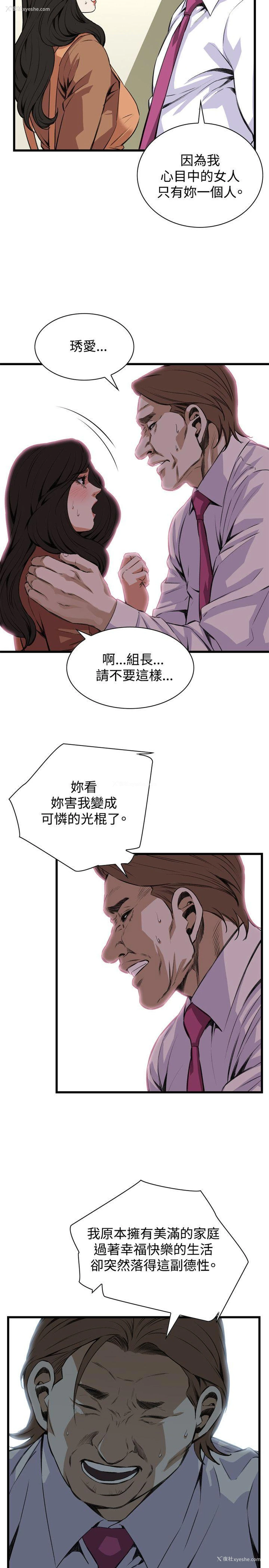 19P - 偷窥