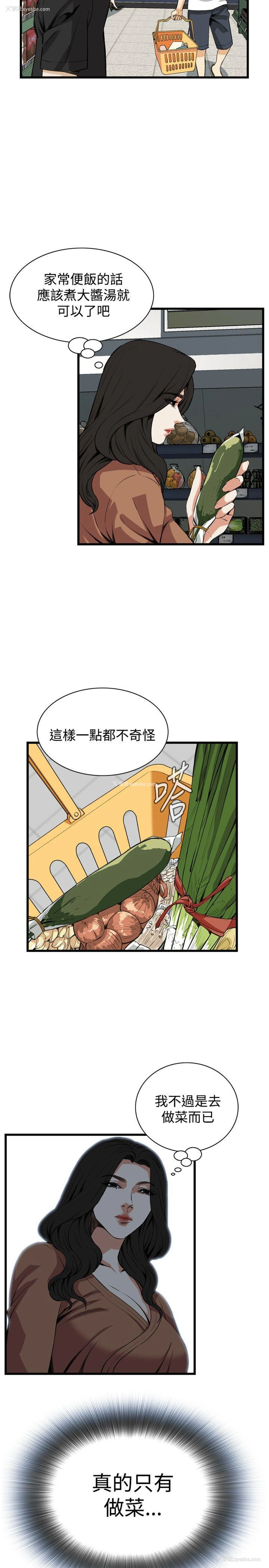 4P - 偷窥