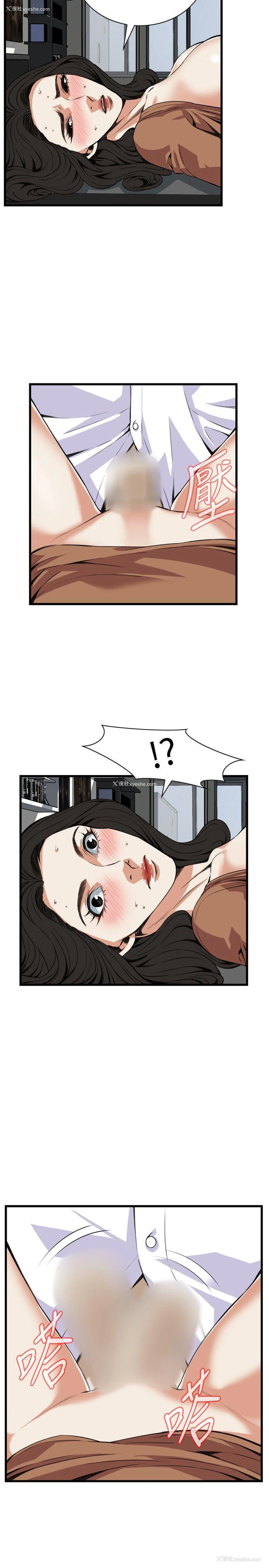 11P - 偷窥