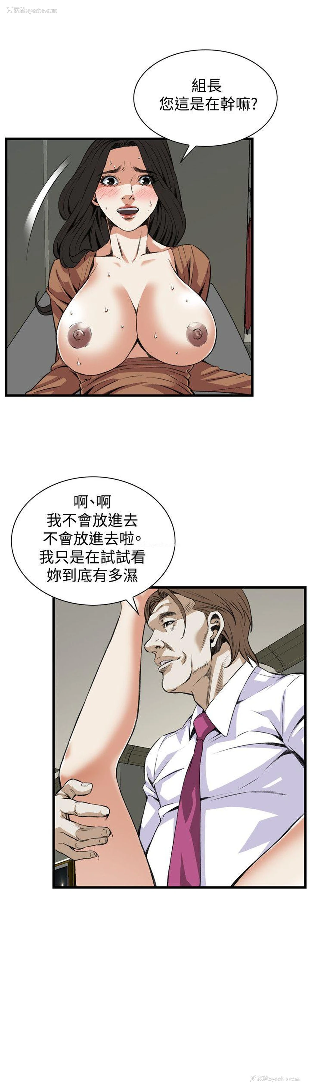 12P - 偷窥
