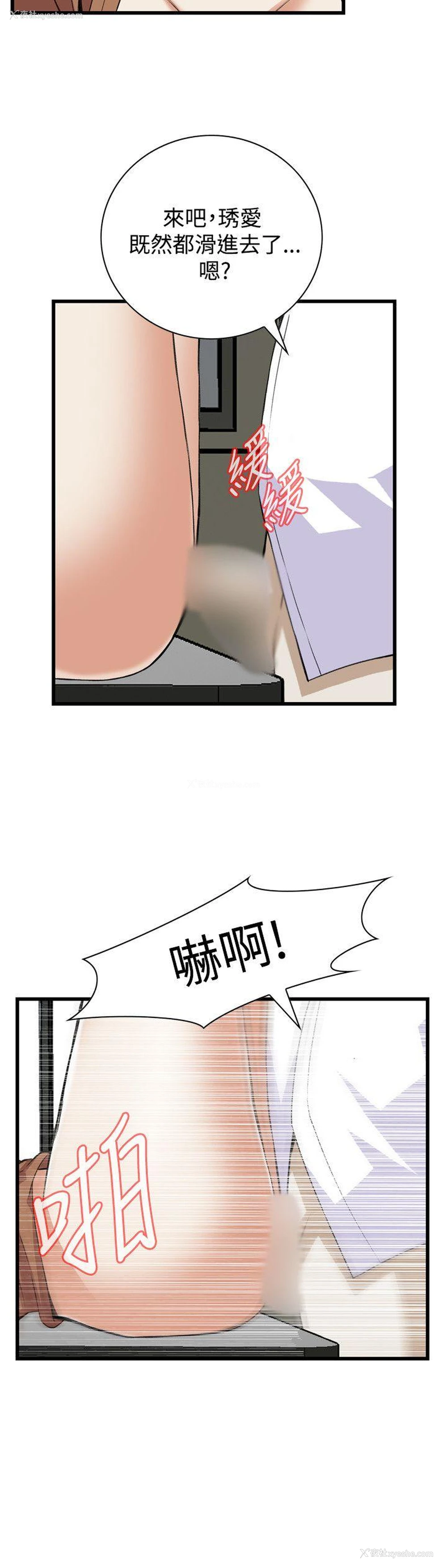 15P - 偷窥