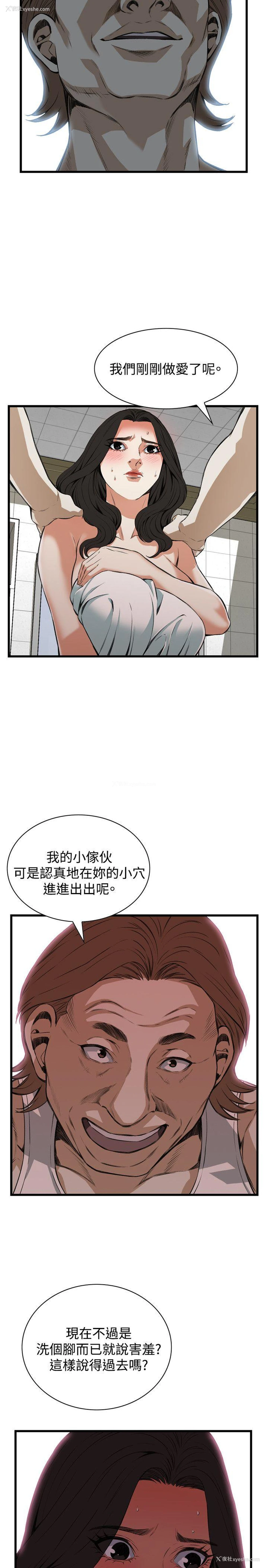 10P - 偷窥