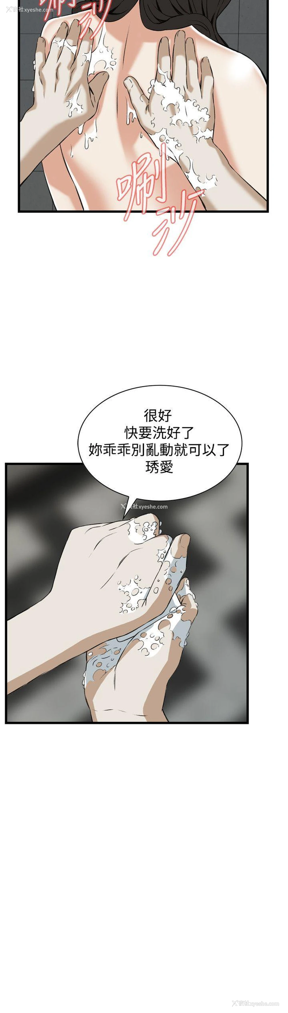 17P - 偷窥