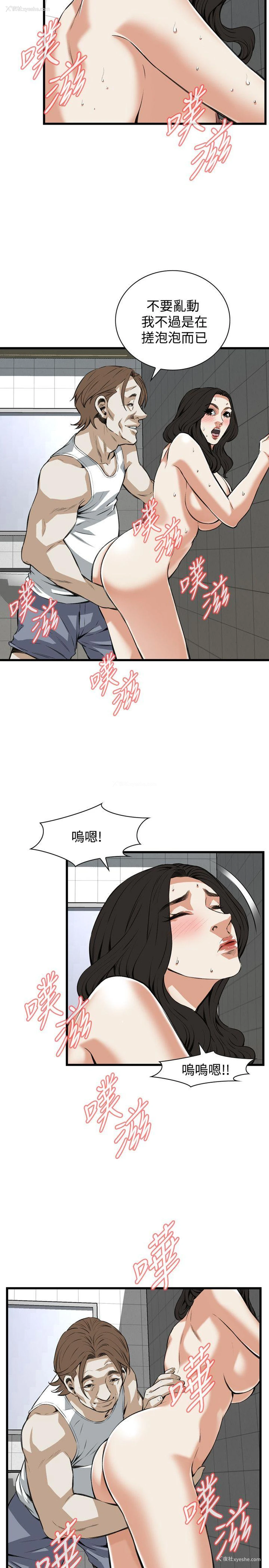 19P - 偷窥